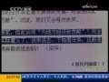 新闻1+1 红头文件因何“走红”？