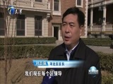 天津新闻 《天津新闻》 20170211