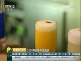 环球经济连线 《环球财经连线》 20170205