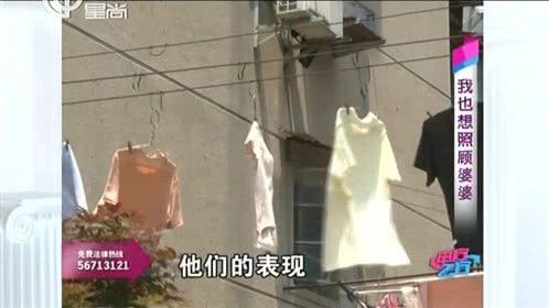 甲方乙方 我也想照顾婆婆