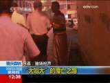法治在线 法治在线 2009-10-15