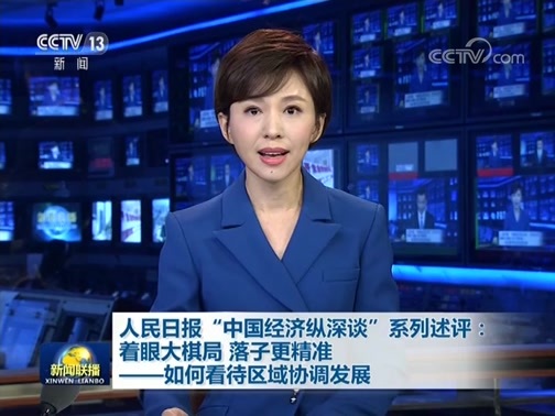 新闻联播 《新闻联播》 20190826 19:00