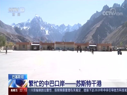 国际时讯 《国际时讯》 20191122
