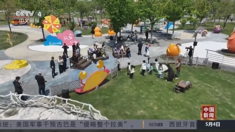 《中国新闻》 20260504 07:00
