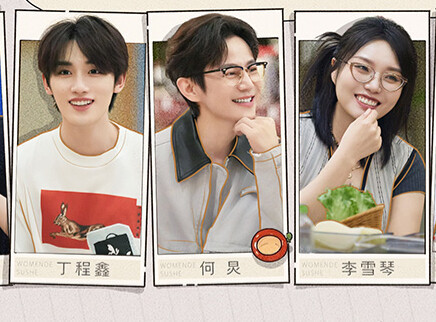 陪看直播：下一季嘉宾大揭秘？