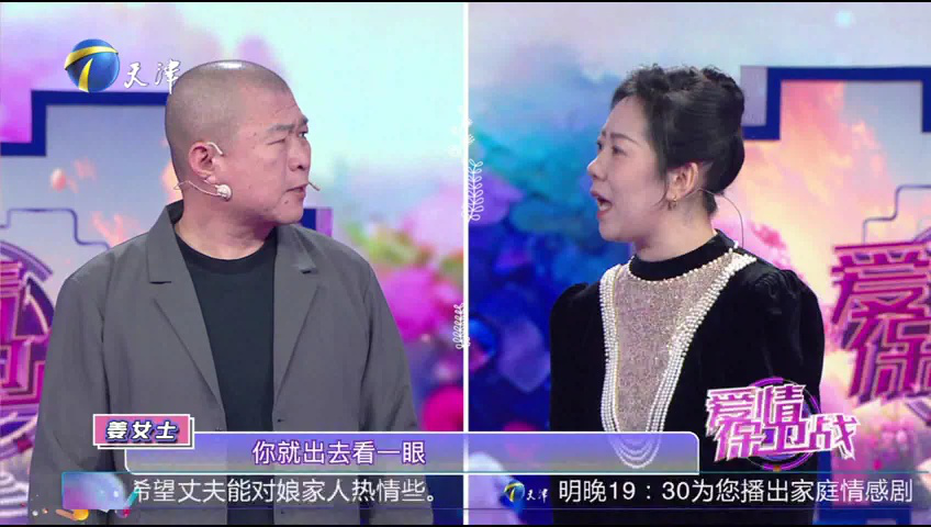 爱情保卫战 夫妻相携22年，却陷勤劳信任之争