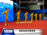 体育新闻 [体育新闻]完整版 20170709