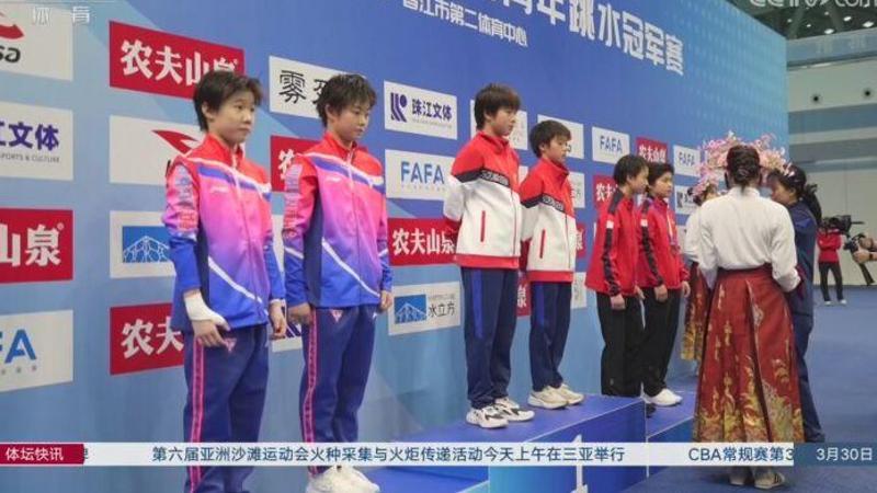体坛快讯 [体坛快讯]完整版 20260330