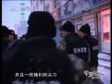 军事纪实 军事纪实 2010年 第170期