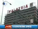 12点报道 《12点报道》 20161130