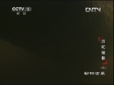 动物世界 《动物世界》 20130408 游蛇丽影（三）