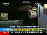 东方时空 《东方时空》 20161127