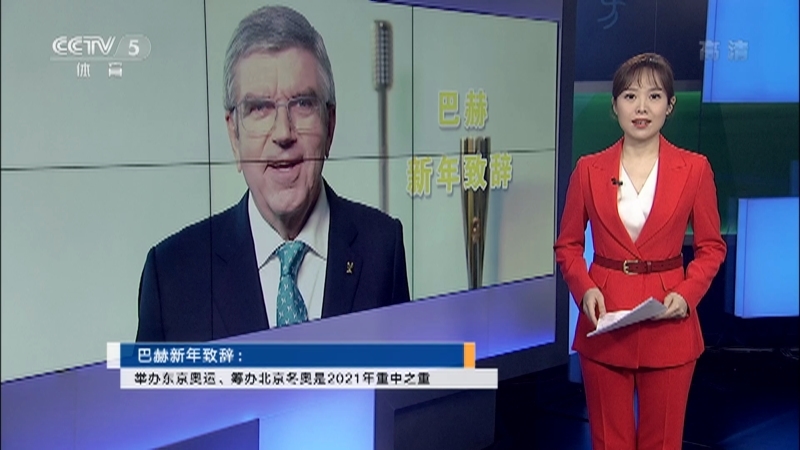 [体坛快讯]完整版 20210102