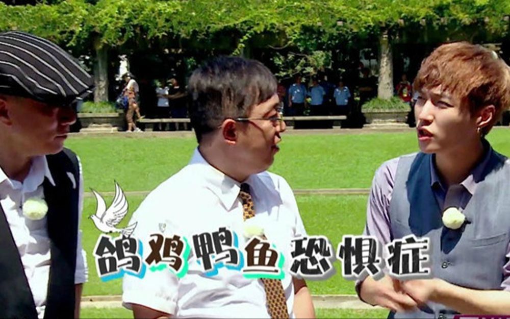 极限挑战 第一季 异次元特工