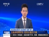 新闻直播间 《新闻直播间》 20161221 04:00