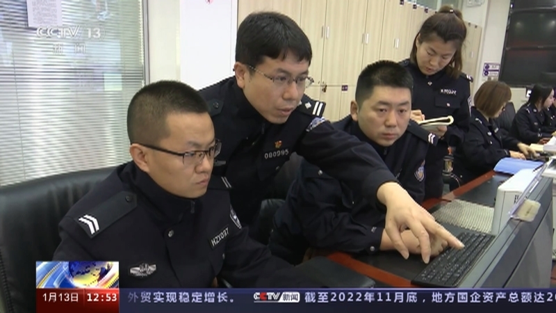 法治在线 《法治在线》 20230113