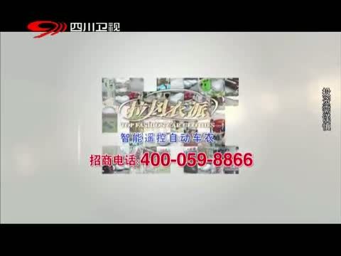 新商界 《新商界》 20150805