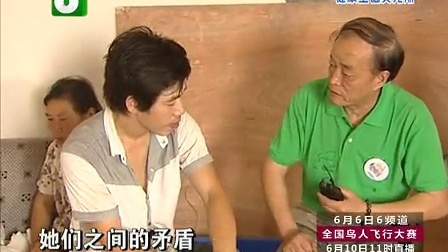 钱塘老娘舅 家人有难伸手帮  感情顾虑自思量 130603