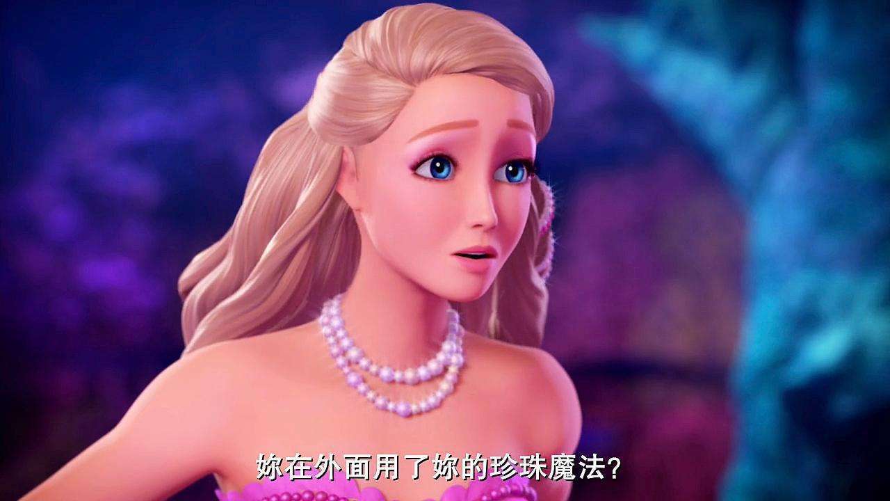 芭比之梦境奇遇记-彩虹湾（下）