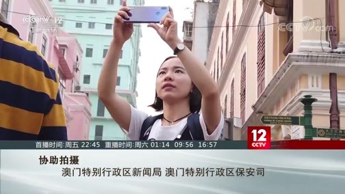 见证 《见证》 20191220 百年警察·澳门1999（一）