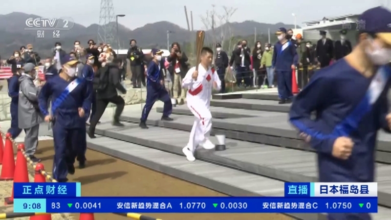 《正点财经》 20210325 09:00