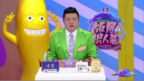 饭局狼人杀 肖骁被投怒离席 网红被怼惨了