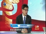 12点报道 《12点报道》 20170314