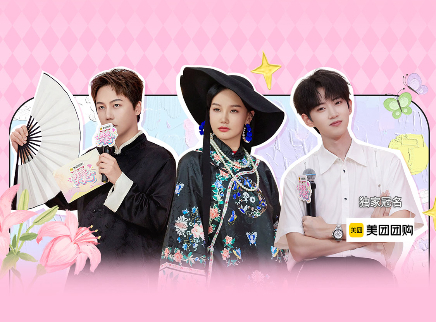 第10期：黄龄T台走秀凹造型