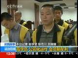 法治在线 法治在线 2010-10-20