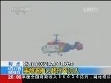 东方时空 《东方时空》 20140417
