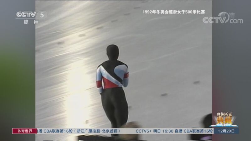[体育世界]完整版 20211229