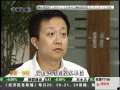 经济信息联播 靠内幕消息炒股 5人被罚