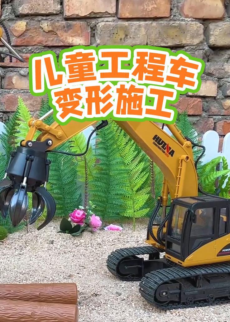儿童工程车变形施工 海报