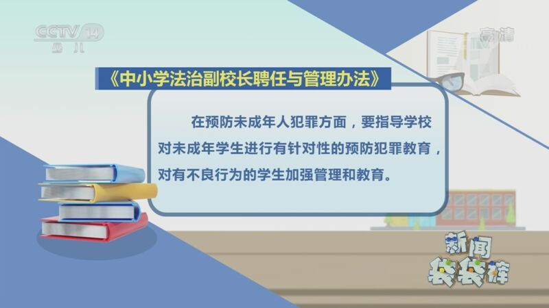 新闻袋袋裤 《新闻袋袋裤》 20220218