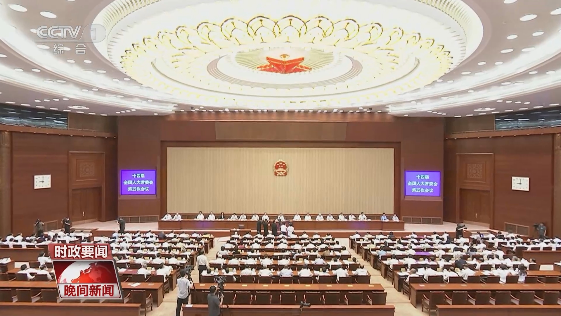 晚间新闻 《晚间新闻》 20230828