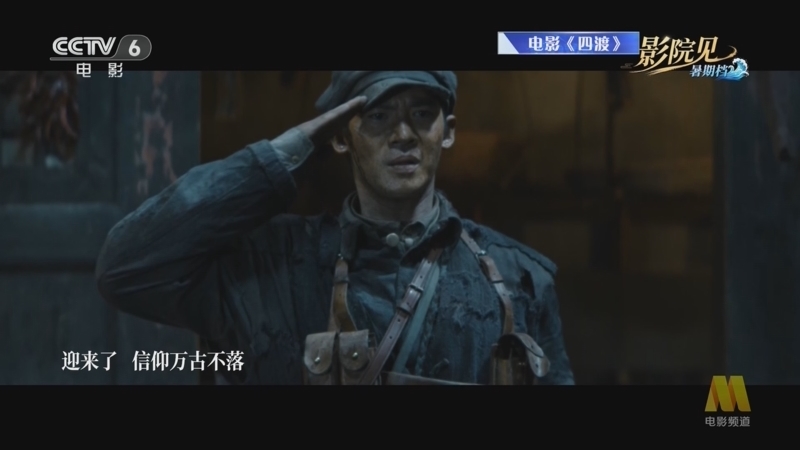 中国电影报道 《中国电影报道》 20260630
