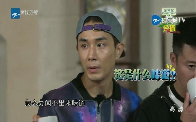 第12期 : 闻香识男人 众老公拜师法国顶级调香师