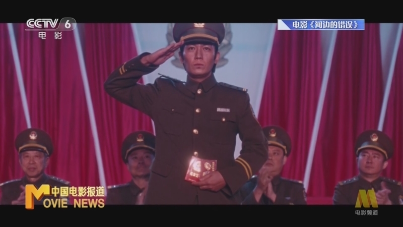 中国电影报道 《电影快讯》 20231021