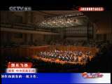 风华国乐 风华国乐 2010年 第175期