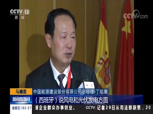 新闻直播间 《新闻直播间》 20181130 02:00