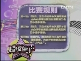 超级童声 《超级童声》 20130714