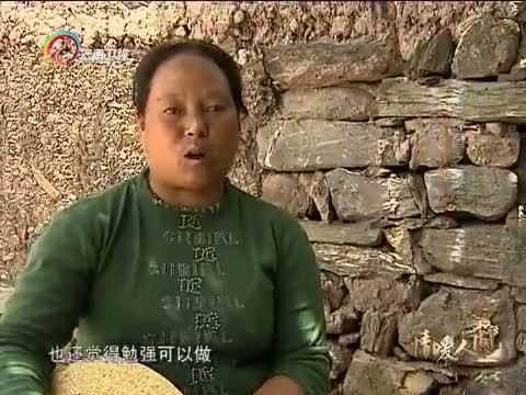 情暖人间 《情暖人间》 20140609 好媳妇——孝亲敬老道德模范 窦金美