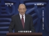 百家讲坛 《百家讲坛》 20140922 三国名将-诸葛亮 3 孔明之谜