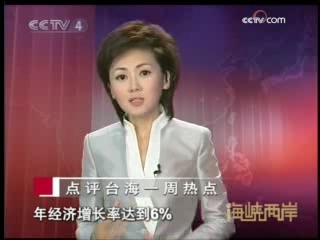 海峡两岸 海峡两岸 2008年 第250期