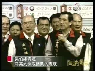 海峡两岸 海峡两岸 2008年 第284期