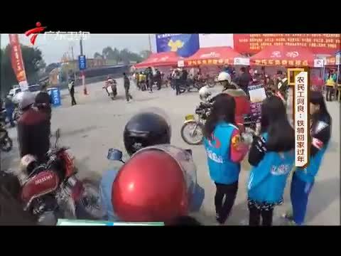 凡人大爱 《凡人大爱》 20150226 农民工阿良：铁骑回家过年