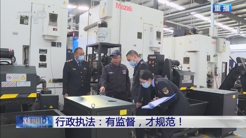 新闻1+1 《新闻1+1》 20241118 行政执法：有监督，才规范！