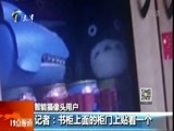 12点报道 《12点报道》 20170619