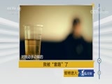 道德观察 《道德观察（日播版）》 20180528 我被“套路”了