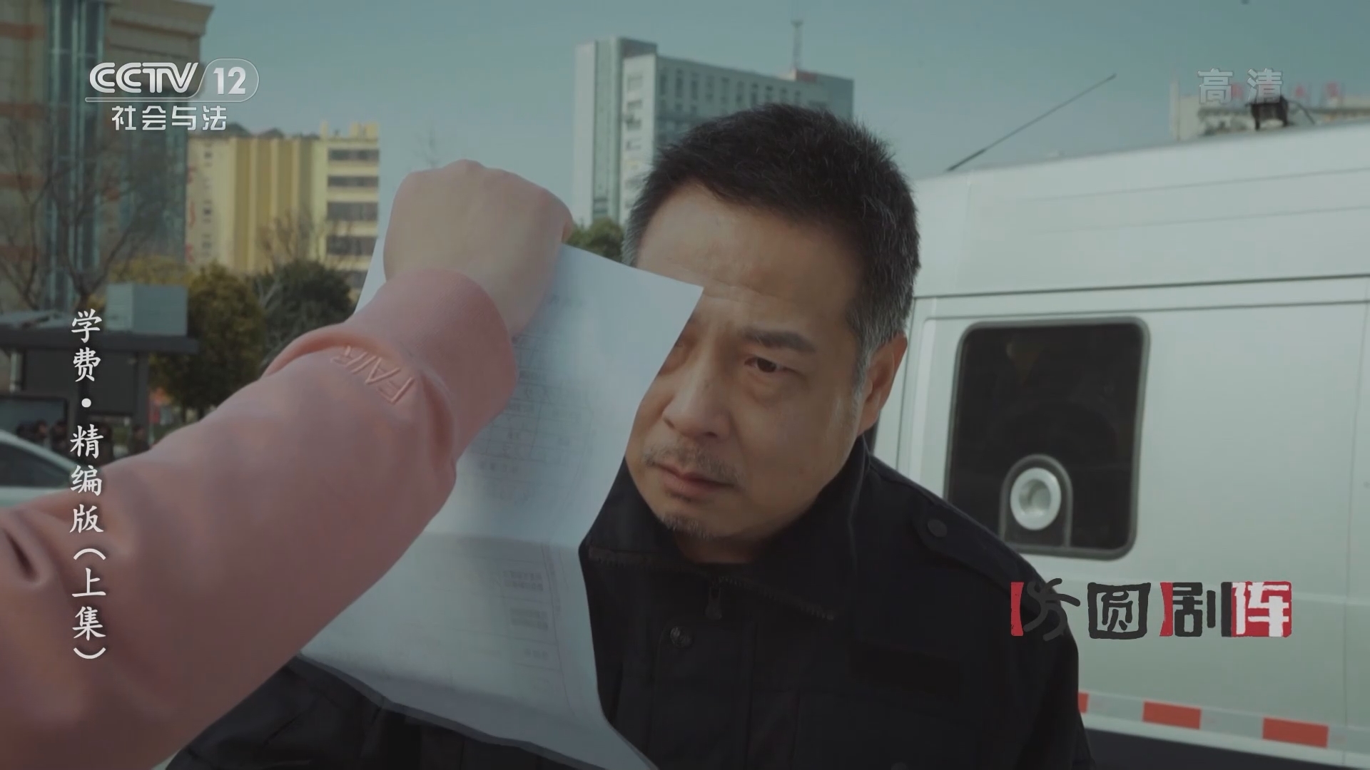 方圆剧阵